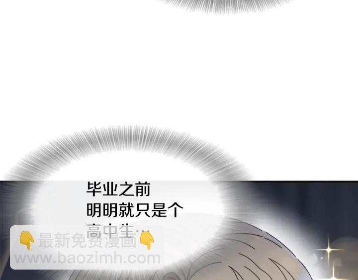 🍲重生为魔王的女儿 第108话 吻额头~ 第28页
