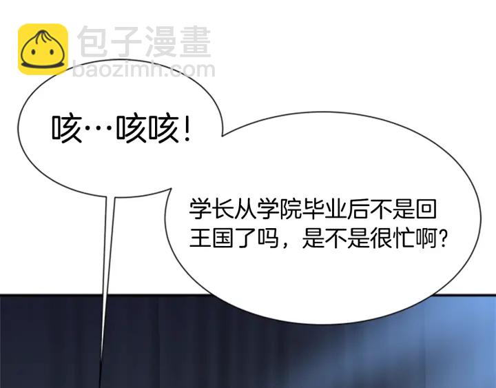 🍲重生为魔王的女儿 第108话 吻额头~ 第31页