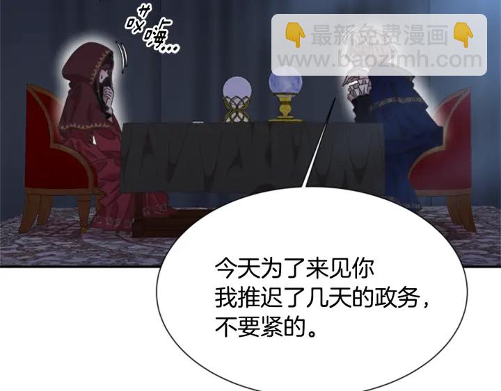 🍲重生为魔王的女儿 第108话 吻额头~ 第32页