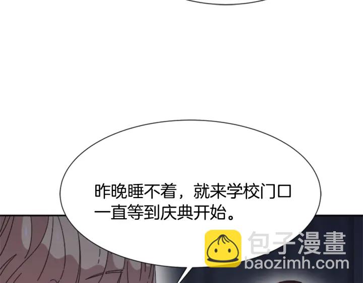 🍲重生为魔王的女儿 第108话 吻额头~ 第33页