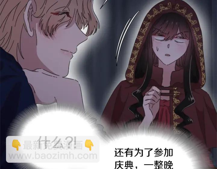 🍲重生为魔王的女儿 第108话 吻额头~ 第34页