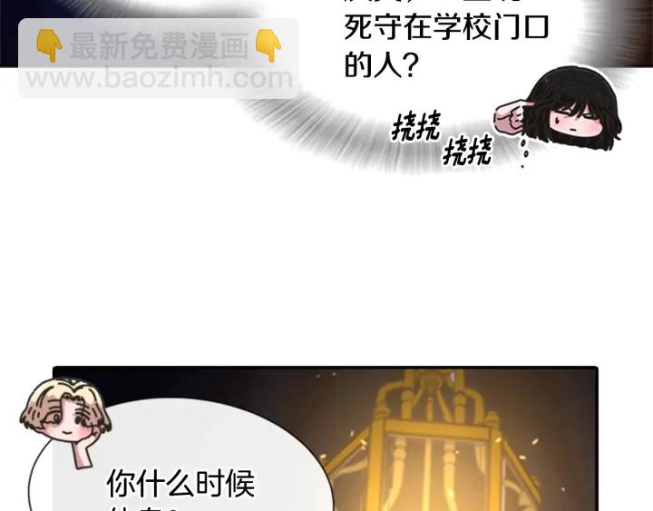 🍲重生为魔王的女儿 第108话 吻额头~ 第35页