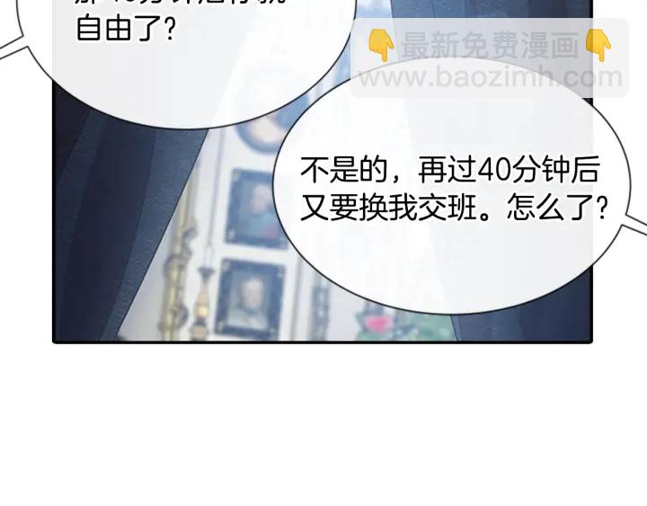 🍲重生为魔王的女儿 第108话 吻额头~ 第37页