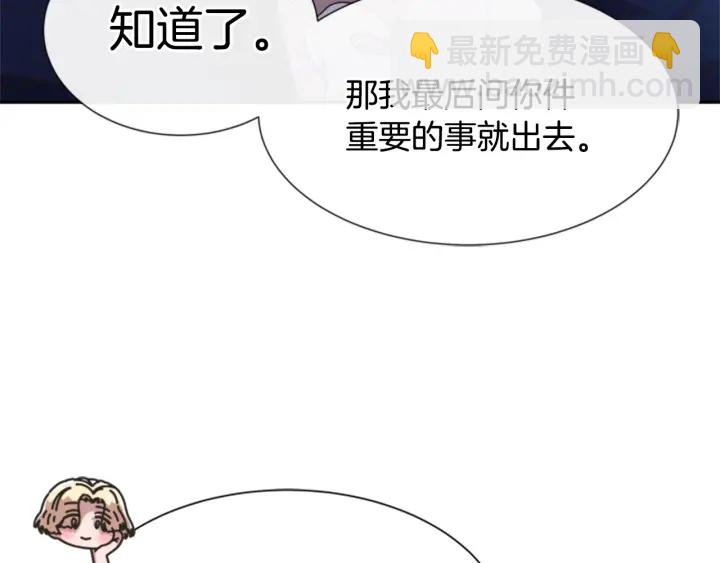 🍲重生为魔王的女儿 第108话 吻额头~ 第42页