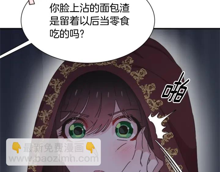 🍲重生为魔王的女儿 第108话 吻额头~ 第43页
