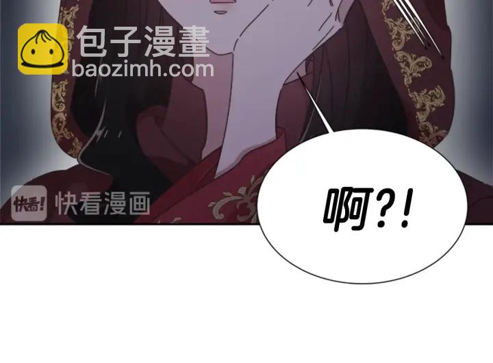 🍲重生为魔王的女儿 第108话 吻额头~ 第44页