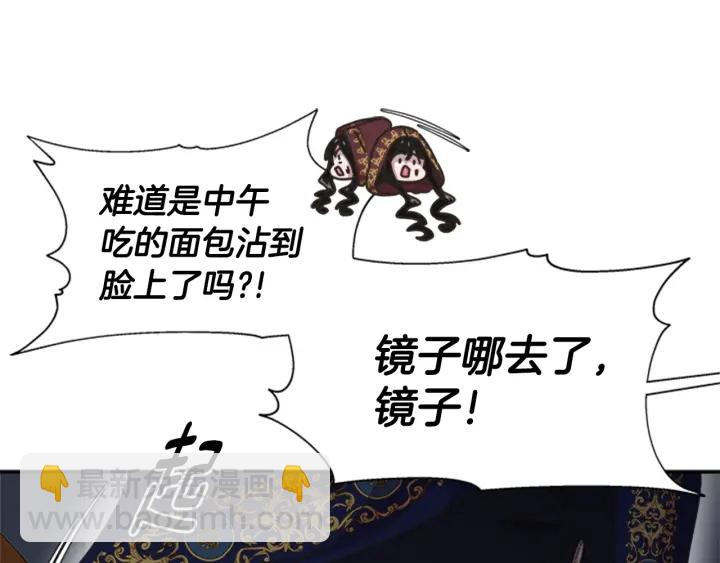 🍲重生为魔王的女儿 第108话 吻额头~ 第45页