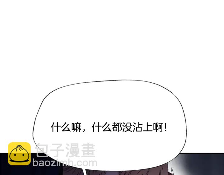🍲重生为魔王的女儿 第108话 吻额头~ 第47页