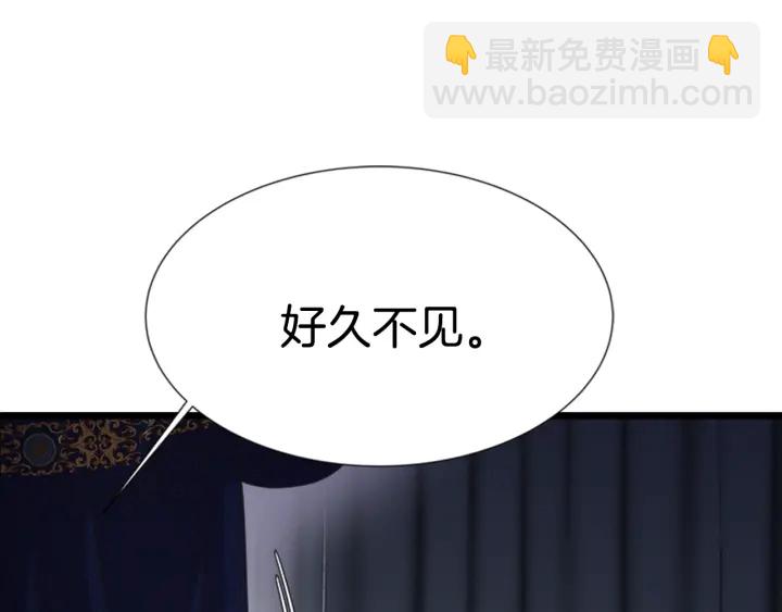 🍲重生为魔王的女儿 第108话 吻额头~ 第6页