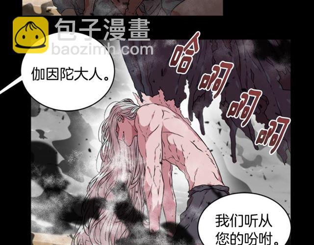 🍲重生为魔王的女儿 第11话 找上门的莱卡 第11页