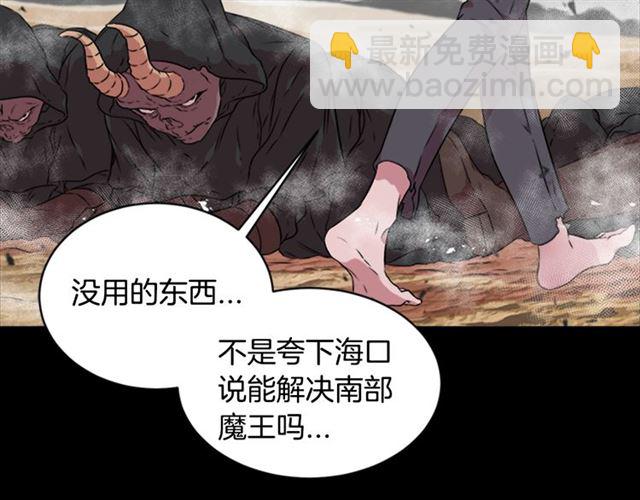 🍲重生为魔王的女儿 第11话 找上门的莱卡 第18页
