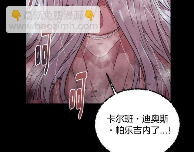 🍲重生为魔王的女儿 第11话 找上门的莱卡 第20页