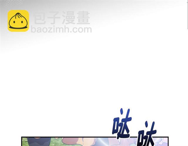 🍲重生为魔王的女儿 第11话 找上门的莱卡 第23页