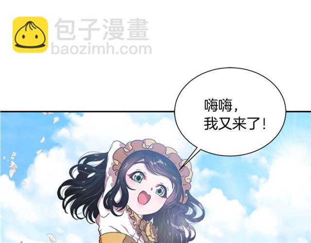 🍲重生为魔王的女儿 第11话 找上门的莱卡 第25页