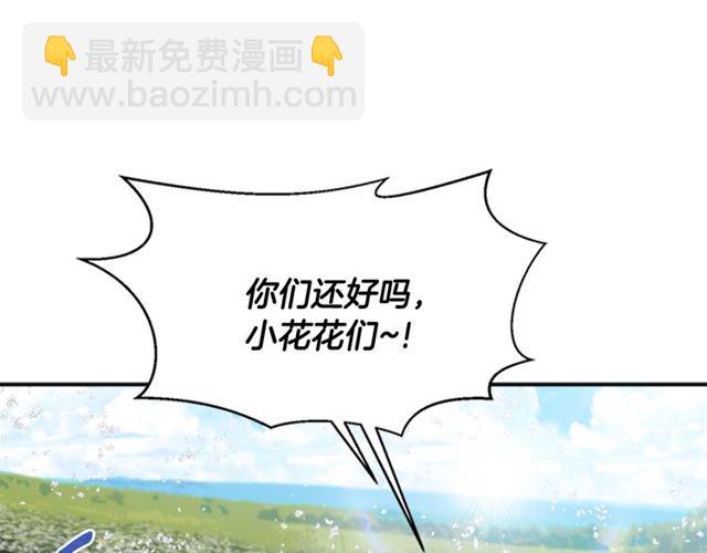 🍲重生为魔王的女儿 第11话 找上门的莱卡 第27页