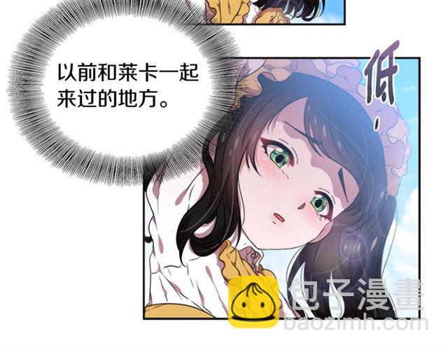 🍲重生为魔王的女儿 第11话 找上门的莱卡 第31页