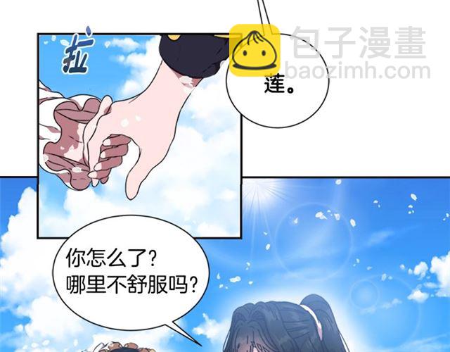 🍲重生为魔王的女儿 第11话 找上门的莱卡 第35页