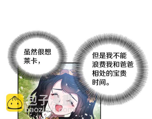 🍲重生为魔王的女儿 第11话 找上门的莱卡 第37页