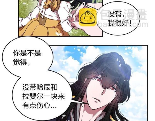🍲重生为魔王的女儿 第11话 找上门的莱卡 第38页