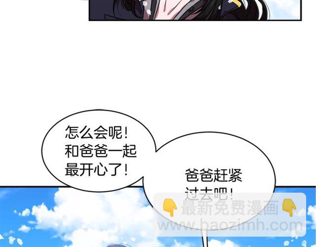 🍲重生为魔王的女儿 第11话 找上门的莱卡 第39页