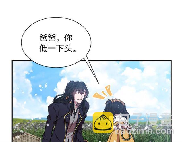🍲重生为魔王的女儿 第11话 找上门的莱卡 第44页