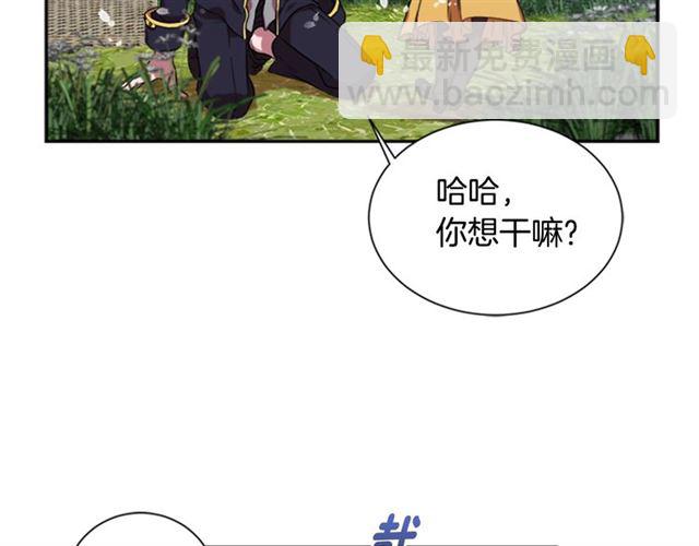 🍲重生为魔王的女儿 第11话 找上门的莱卡 第45页