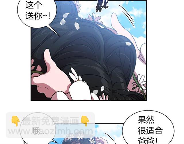 🍲重生为魔王的女儿 第11话 找上门的莱卡 第46页