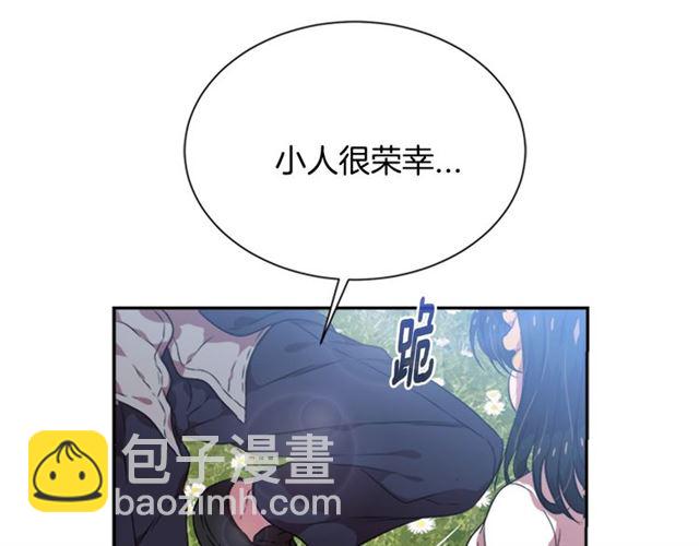 🍲重生为魔王的女儿 第11话 找上门的莱卡 第48页