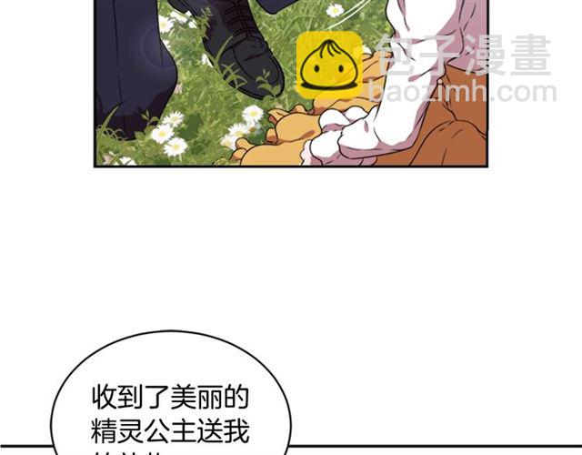 🍲重生为魔王的女儿 第11话 找上门的莱卡 第49页