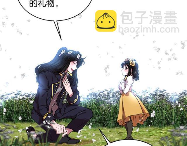🍲重生为魔王的女儿 第11话 找上门的莱卡 第50页