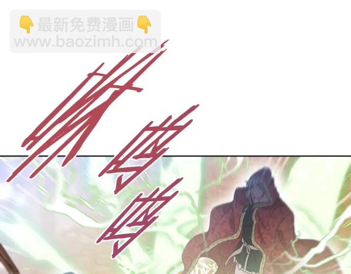 🍲重生为魔王的女儿 第110话 壁咚 第11页