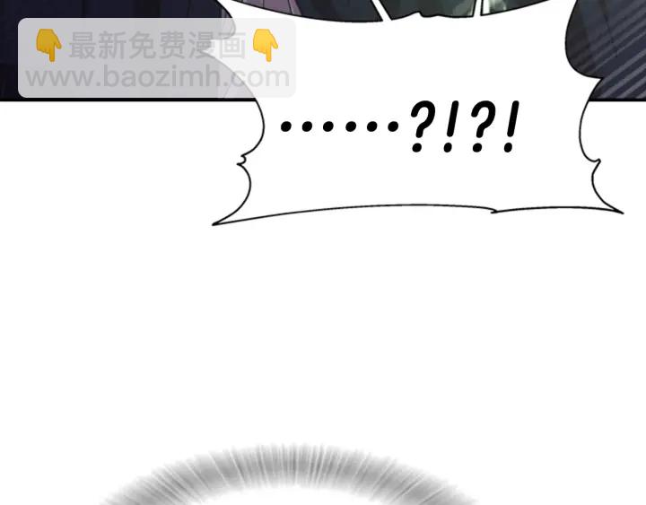 🍲重生为魔王的女儿 第110话 壁咚 第15页