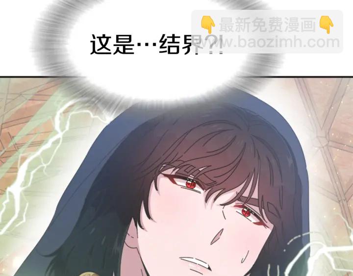 🍲重生为魔王的女儿 第110话 壁咚 第16页