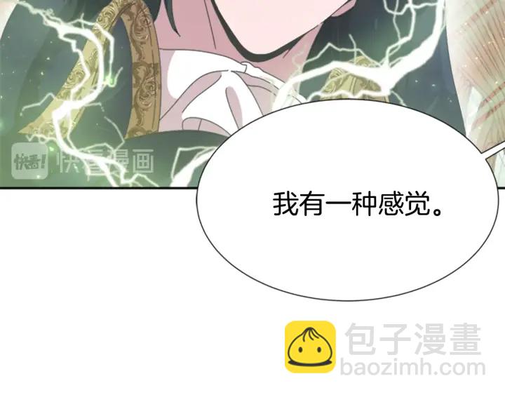 🍲重生为魔王的女儿 第110话 壁咚 第17页