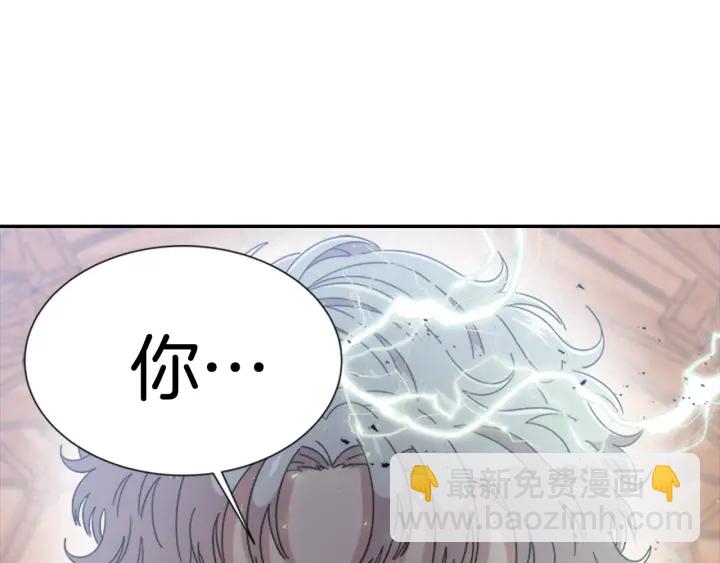 🍲重生为魔王的女儿 第110话 壁咚 第19页