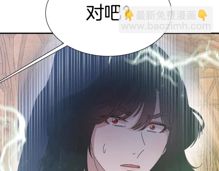 🍲重生为魔王的女儿 第110话 壁咚 第22页