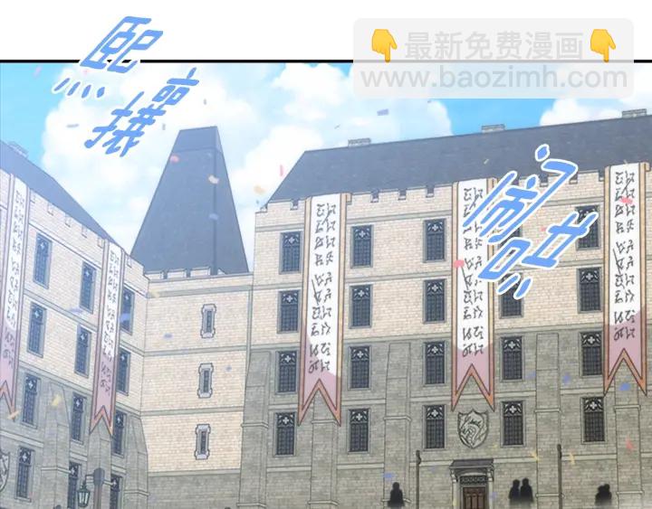 🍲重生为魔王的女儿 第110话 壁咚 第24页