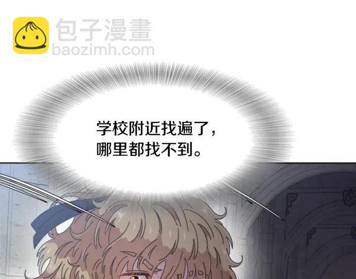🍲重生为魔王的女儿 第110话 壁咚 第28页