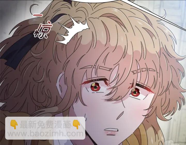🍲重生为魔王的女儿 第110话 壁咚 第31页