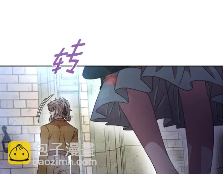 🍲重生为魔王的女儿 第110话 壁咚 第33页