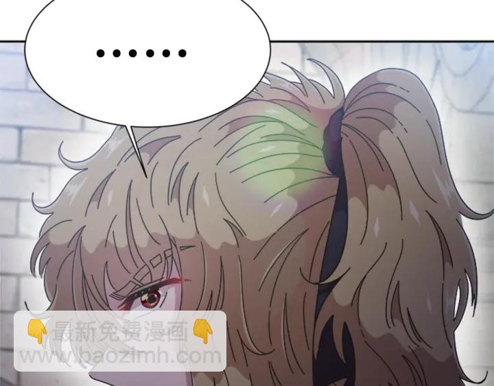 🍲重生为魔王的女儿 第110话 壁咚 第35页