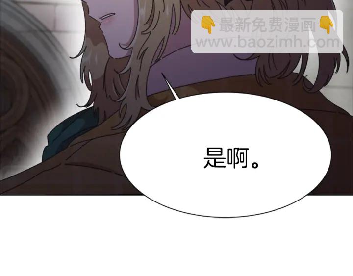 🍲重生为魔王的女儿 第110话 壁咚 第36页