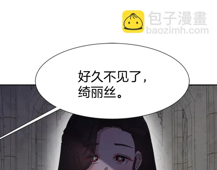 🍲重生为魔王的女儿 第110话 壁咚 第37页