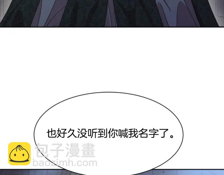 🍲重生为魔王的女儿 第110话 壁咚 第39页