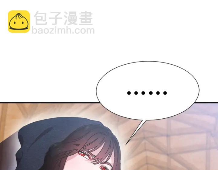 🍲重生为魔王的女儿 第110话 壁咚 第4页