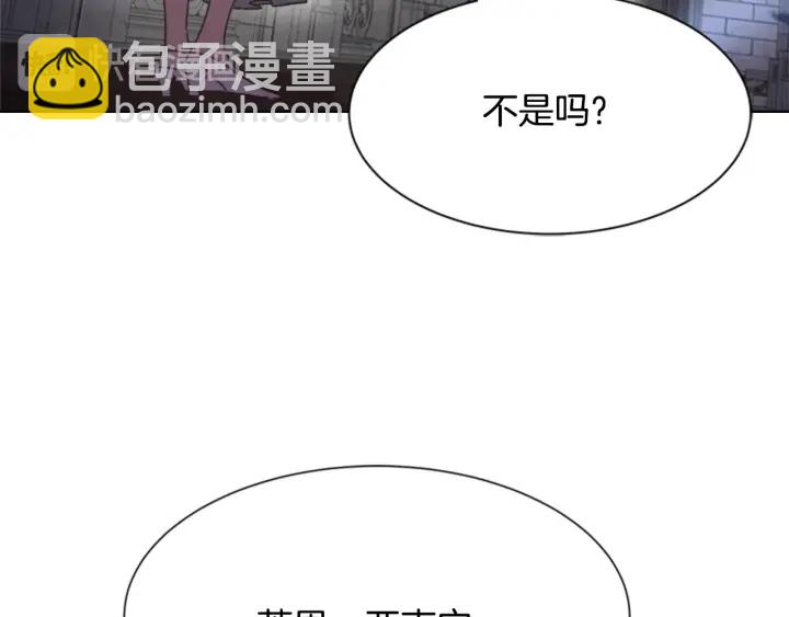 🍲重生为魔王的女儿 第110话 壁咚 第41页