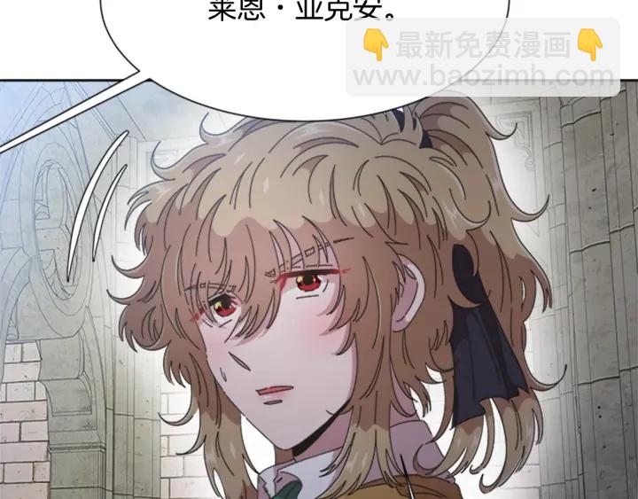 🍲重生为魔王的女儿 第110话 壁咚 第42页