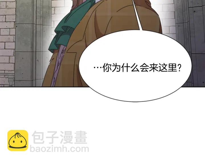 🍲重生为魔王的女儿 第110话 壁咚 第43页