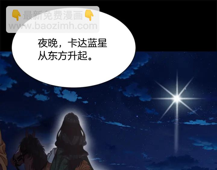 🍲重生为魔王的女儿 第110话 壁咚 第46页