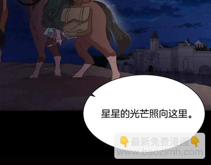🍲重生为魔王的女儿 第110话 壁咚 第47页